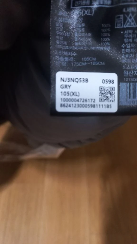 노스페이스 눕시 패딩 그레이 105 이미지