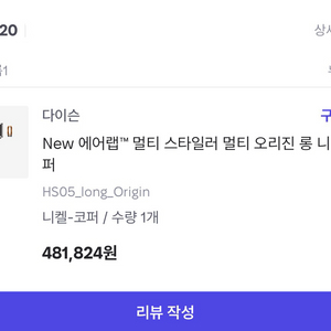다이슨 에어랩 이미지
