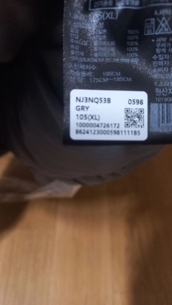 노스페이스 눕시 패딩 그레이 105 이미지