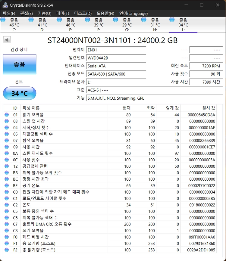 씨게이트 아이언울프 프로 24t 테라 HDD 팝니다 이미지