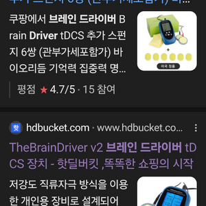 뇌훈련용 브레인 드라이버 TDCS 이미지