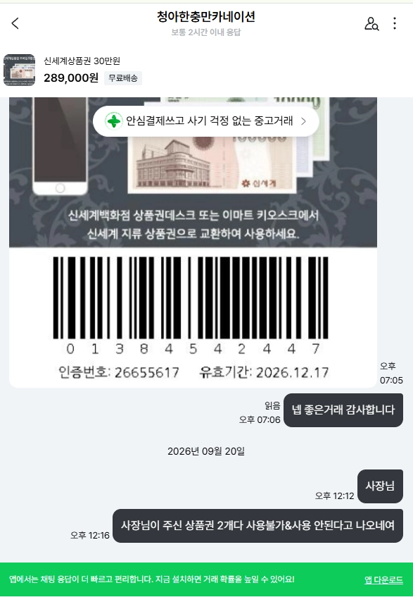 사기군 박제 이미지