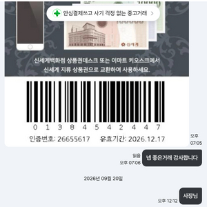 사기군 박제 이미지