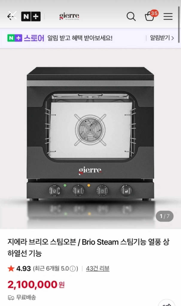 지에라 브리오 스팀 오븐 + 스텐 오븐랙 (바퀴) 이미지