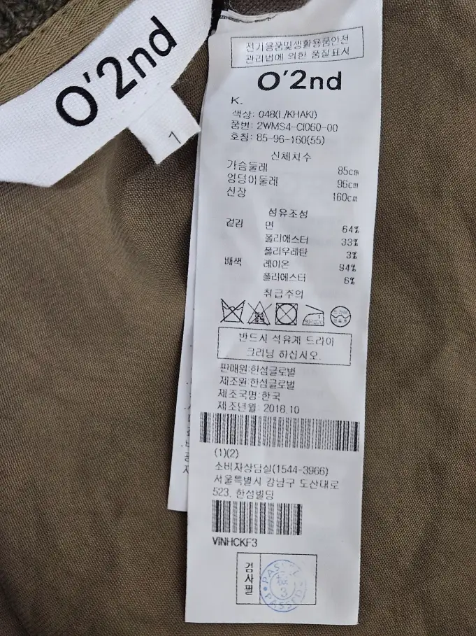오즈세컨 비즈레터링 코듀로이 혼방 티셔츠 55사이즈 이미지