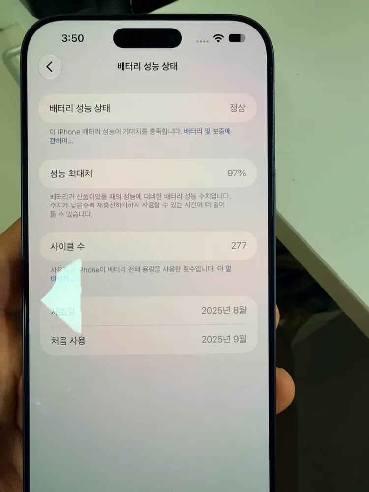 아이폰17프로맥스 256 자급제 딥블루 S급 이미지