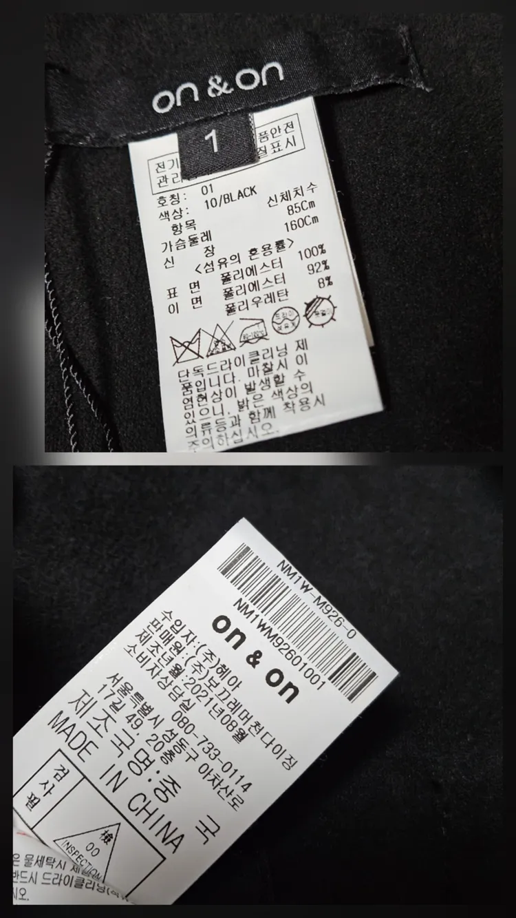 온앤온 ON&ON 집업 무스탕 자켓 55사이즈 이미지