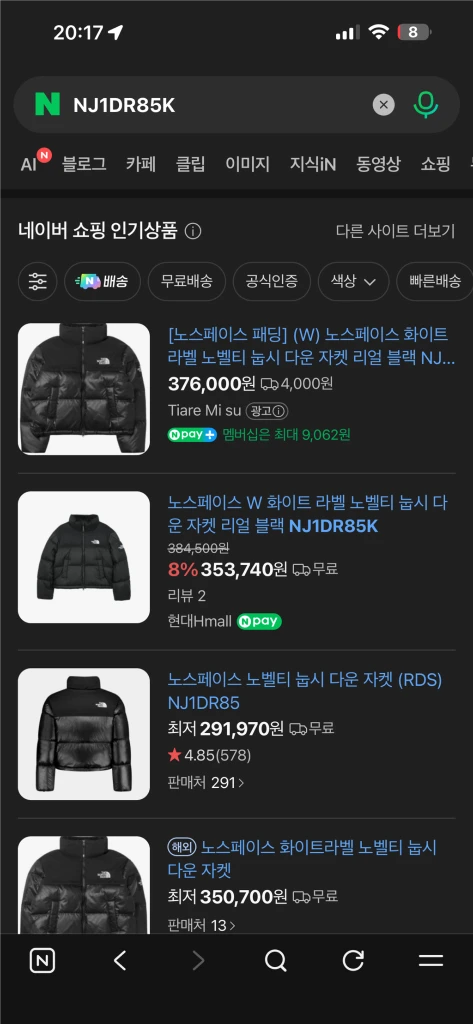 노스페이스 우먼스 눕시 패딩 (25fw/무광/90M) 이미지