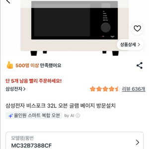 비스포크 큐커 오븐 이미지