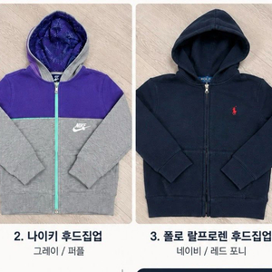 폴로 랄프로렌 6세 남아 후드집업 2종 일괄 이미지