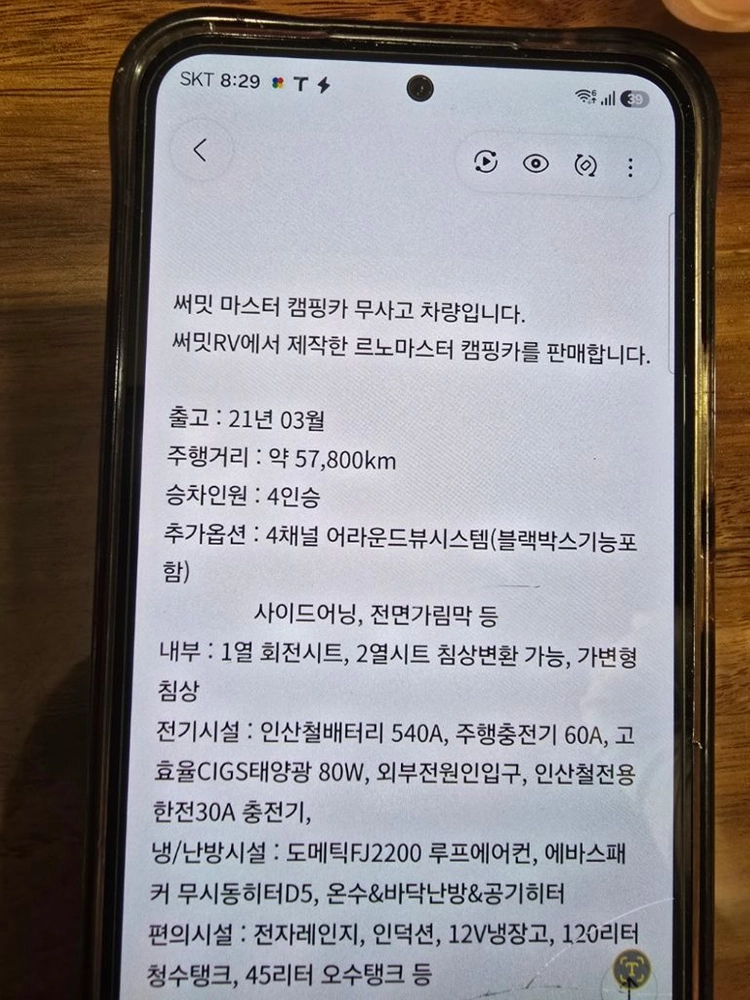 르노마스터 캠핑카 이미지