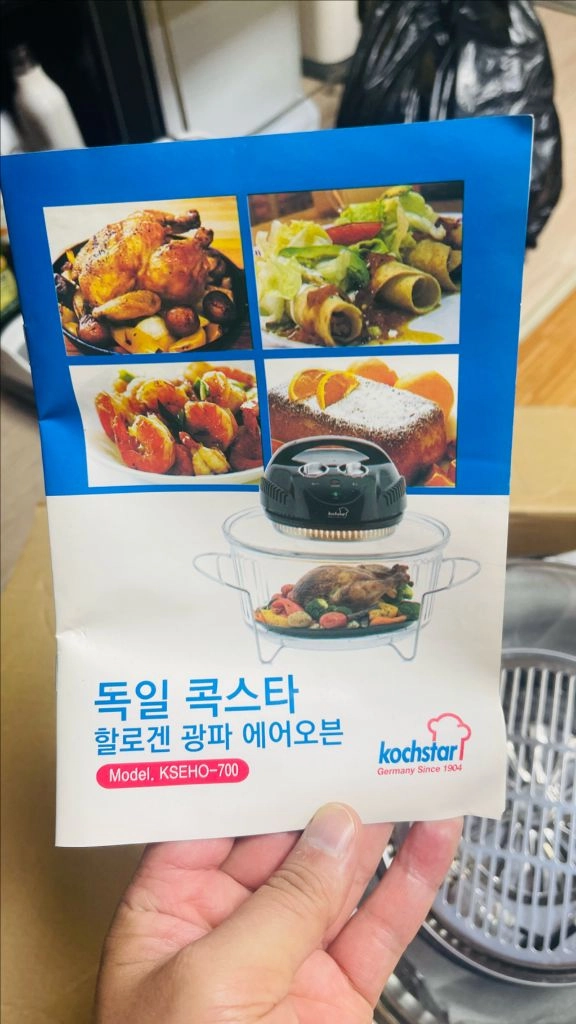 할로겐 광파 에어오븐 이미지