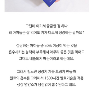 주니어 청소년 성장기 발효액 이미지