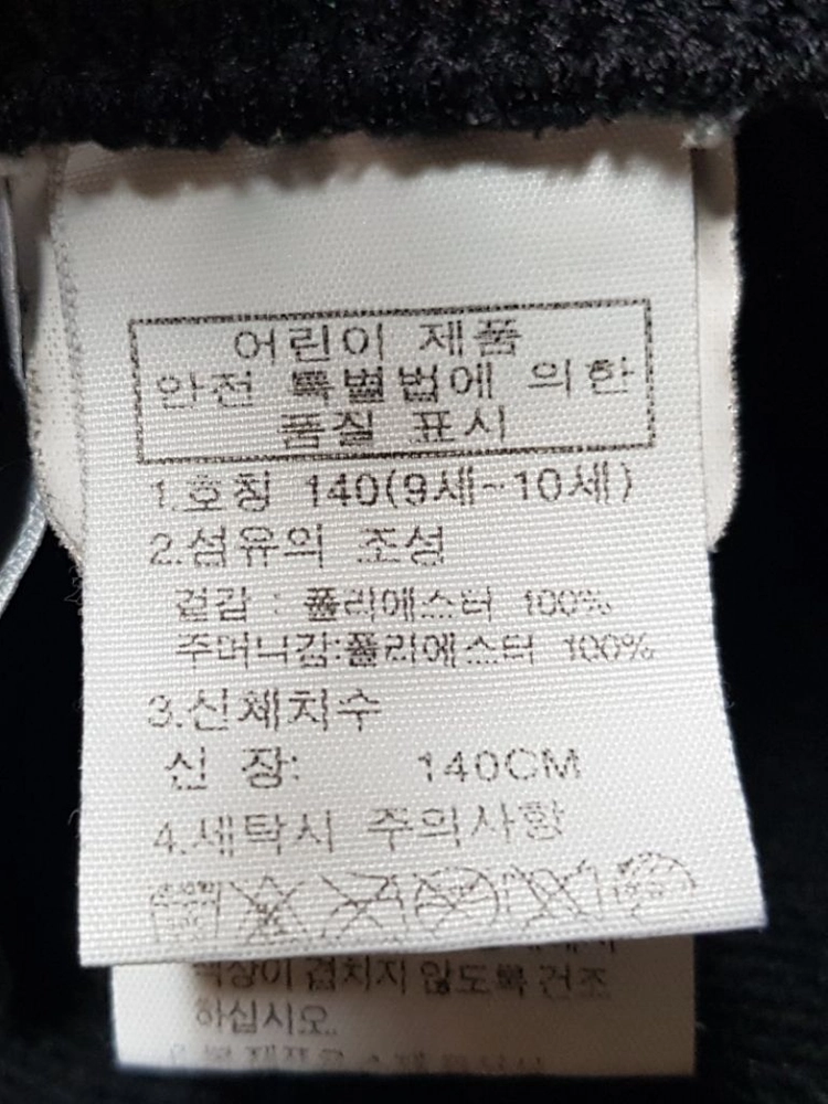 노스페이스 키즈 스펄트 평창 트레이닝복 하의 140 이미지