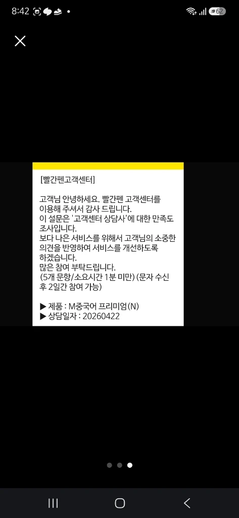 도요새 중국어 미개봉 (패드x) 이미지