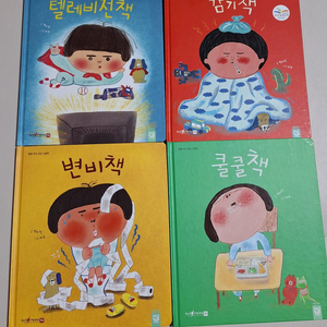 튼튼아이 건강 그림책 이미지