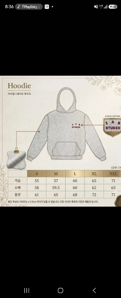 아이앱 후드티 이미지