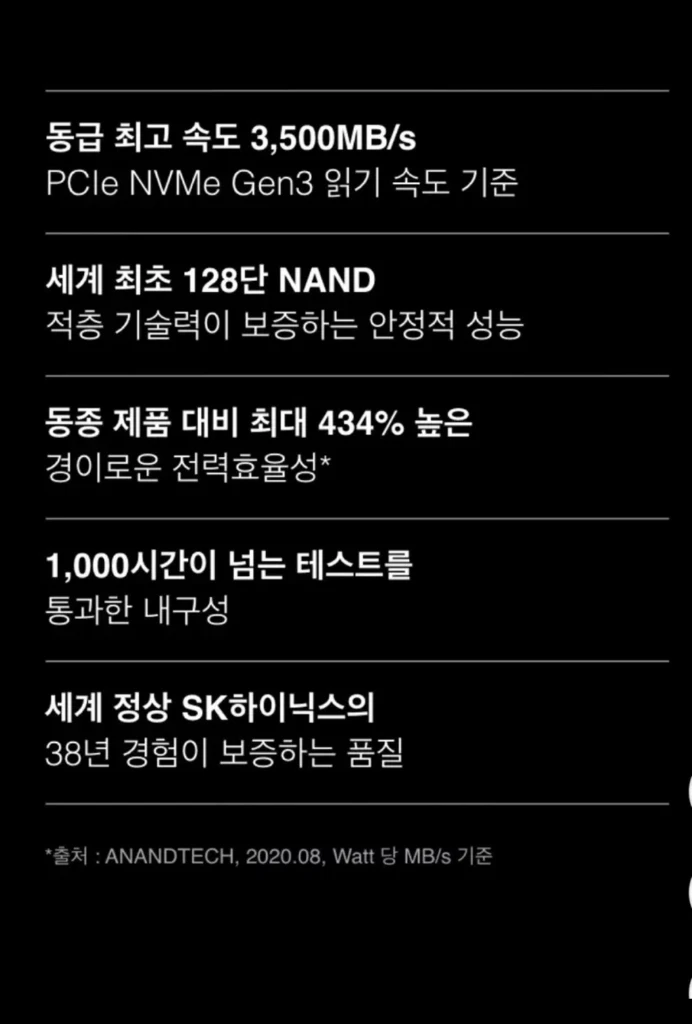 SK 하이닉스P31 SSD 1 테라 이미지