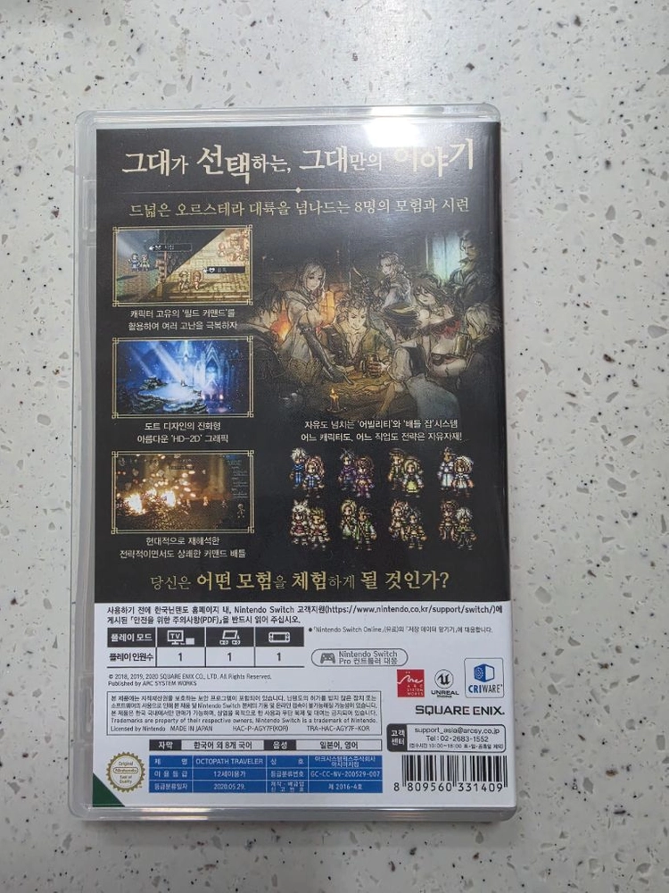닌텐도 스위치 옥토패스트래블러 1 팝니다 이미지