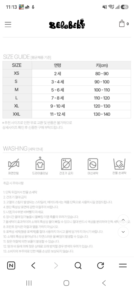 남아 여아 베베베베 리버시블 체크 뽀글이 자켓 130 L 이미지
