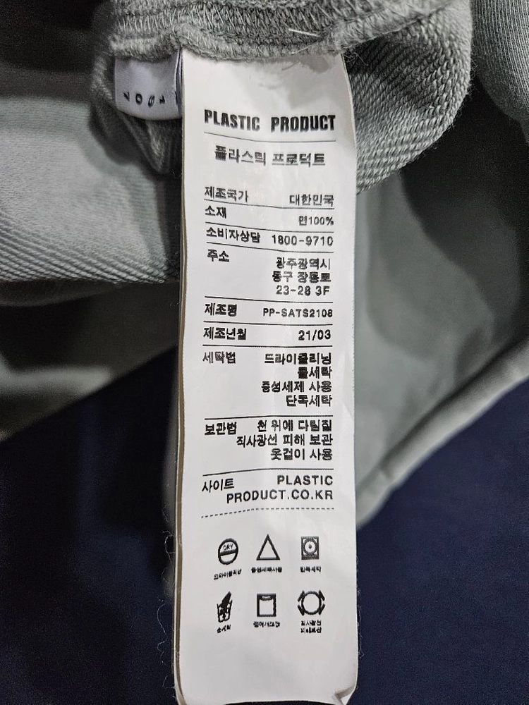 플라스틱 프로덕트 프린팅 블루그레이 남성 오버핏 95~100 스웻셔츠 이미지