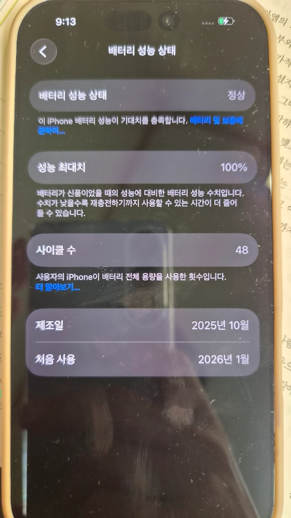 [배터리 100프로] 아이폰 17 256G 그린 이미지