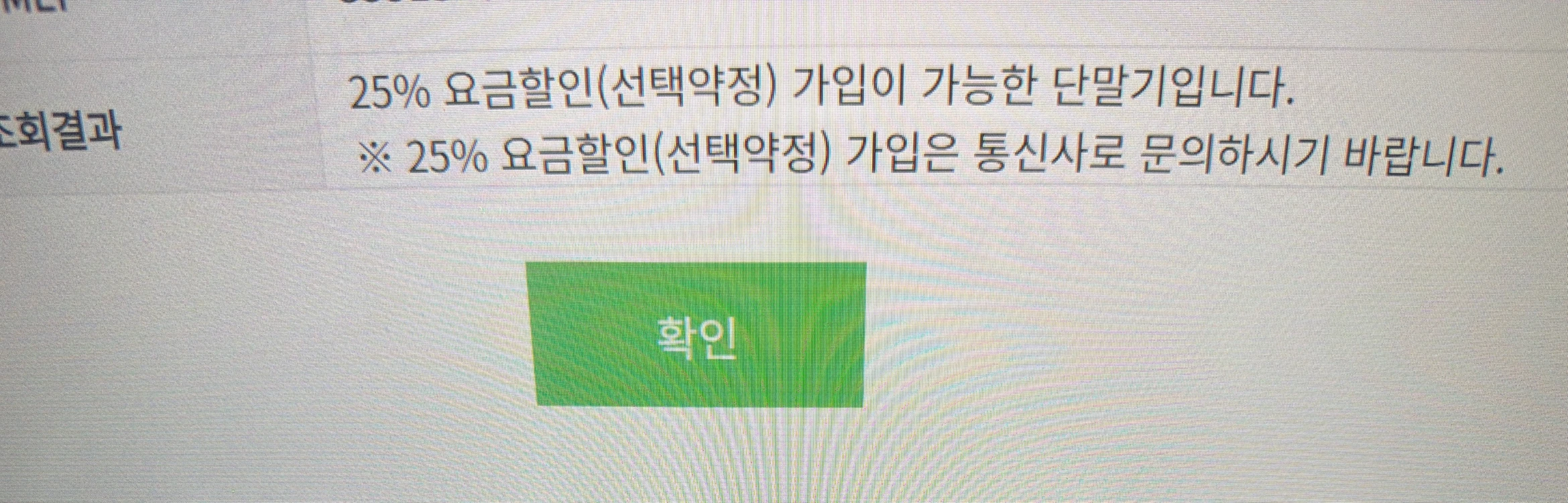 [배터리 100프로] 아이폰 17 256G 그린 이미지