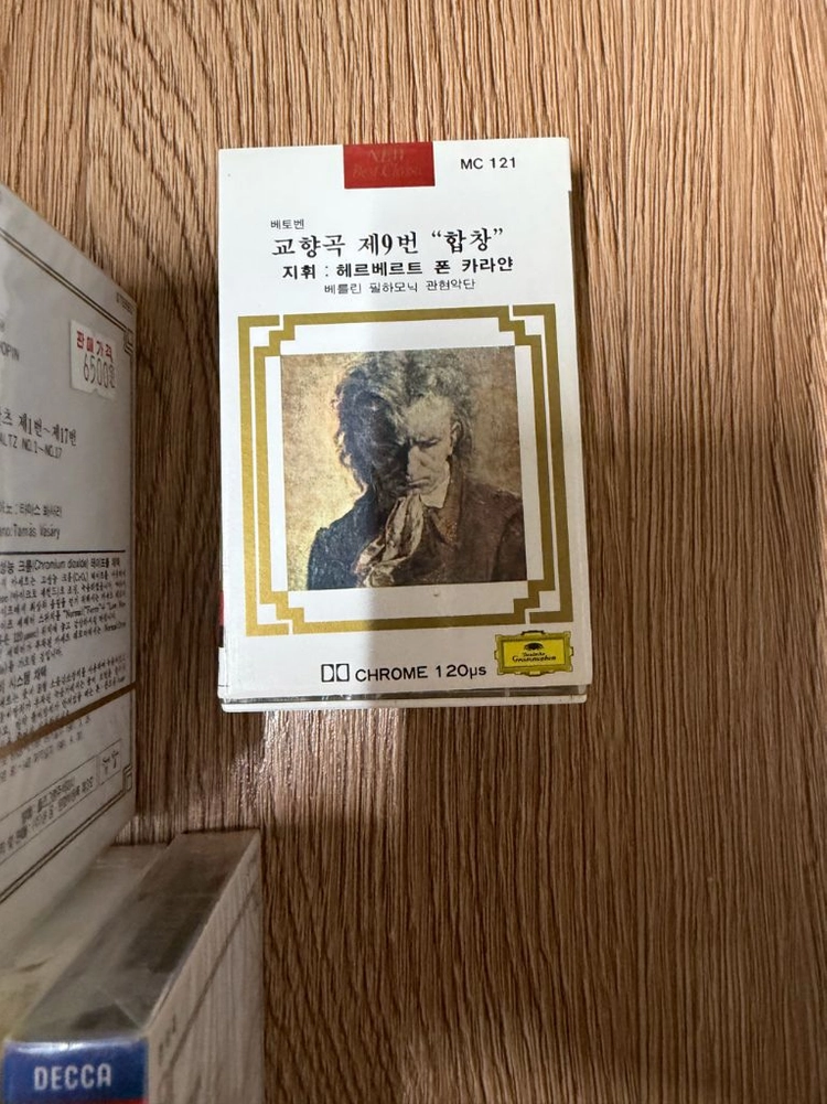 미개봉 클래식 카세트테이프 27개 이미지