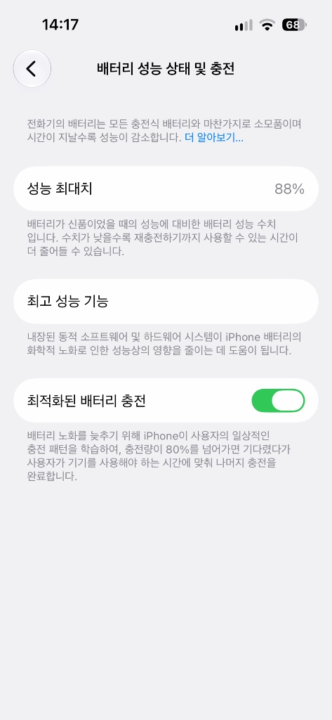 아이폰14프로 256 블랙 이미지