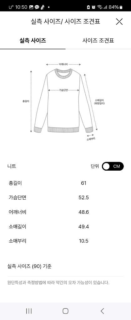 sjsj 캐시미어 100% 니트 판매해요 이미지