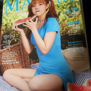 맥심 2019년 8월호 맥심잡지 잼미 맥심 이미지