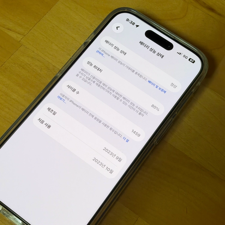 아이폰15 프로 128GB 화이트 이미지