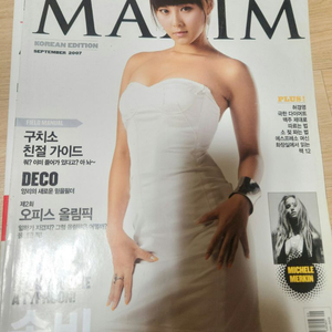 2007년 9월호 맥심잡지 솔비 맥심 이미지