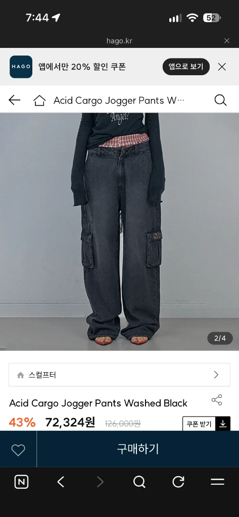 스컬프터 애시드 카고 조거 팬츠 스몰 이미지