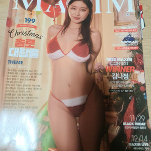 2019년 11월호 맥심잡지 김나정 맥심 이미지