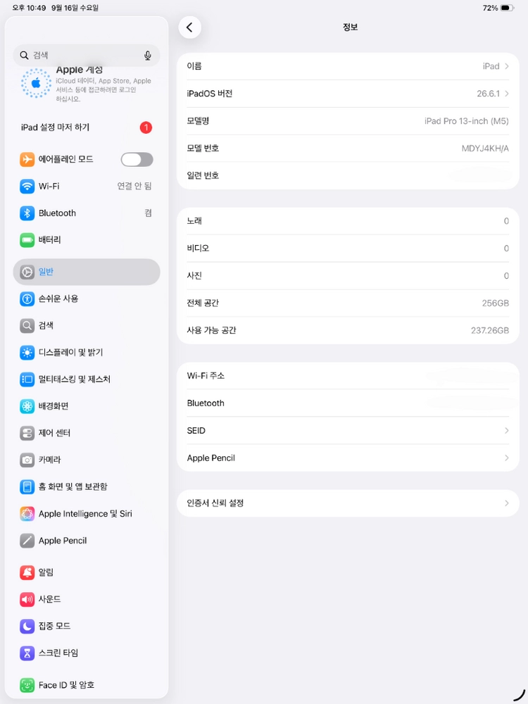 [배성능100/사이클6] 아이패드 프로 13 m5 256기가 와이파이 스그 풀박 이미지