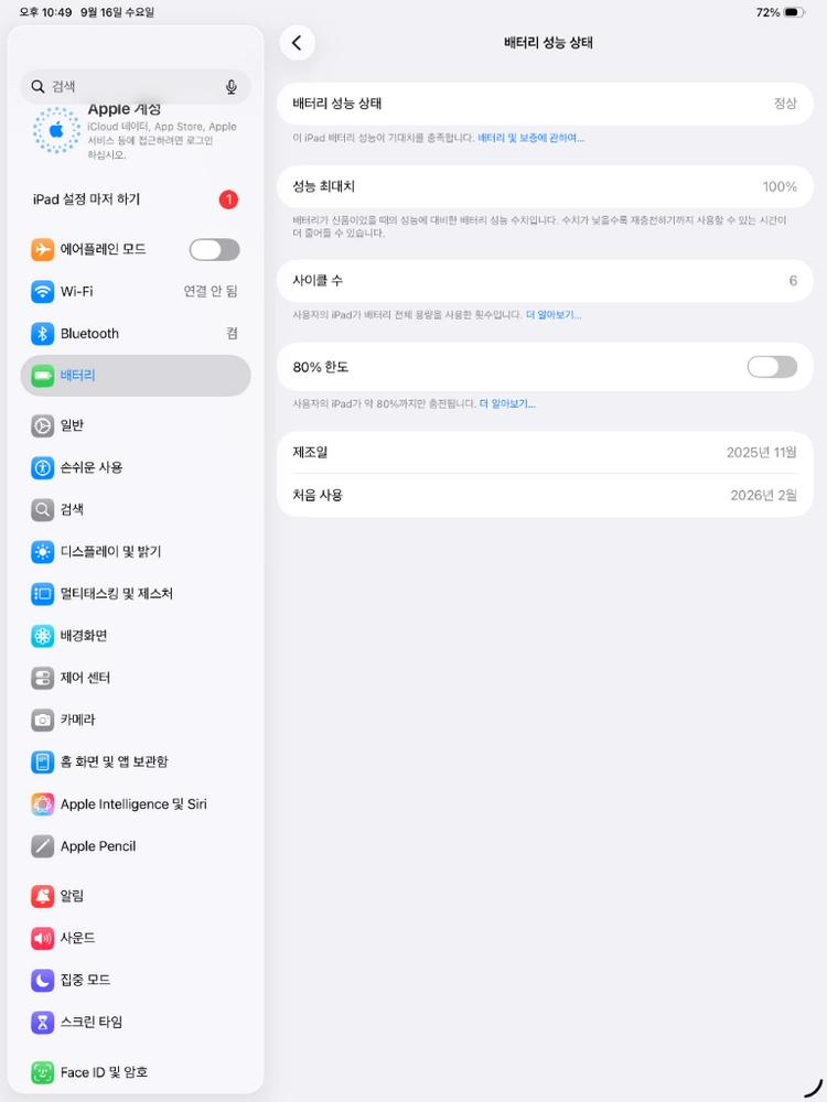 [배성능100/사이클6] 아이패드 프로 13 m5 256기가 와이파이 스그 풀박 이미지