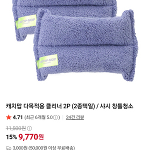 캐치맙 양면 손걸레 일괄 세트 (청소용, 주방용, 수전, 찌든 때, 창틀, 다용도) 이미지