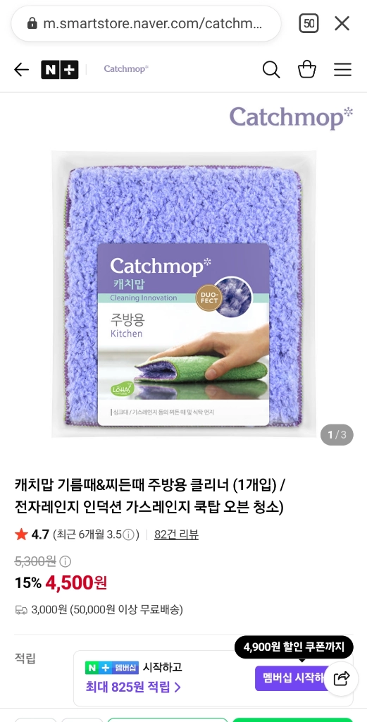 캐치맙 양면 손걸레 일괄 세트 (청소용, 주방용, 수전, 찌든 때, 창틀, 다용도) 이미지