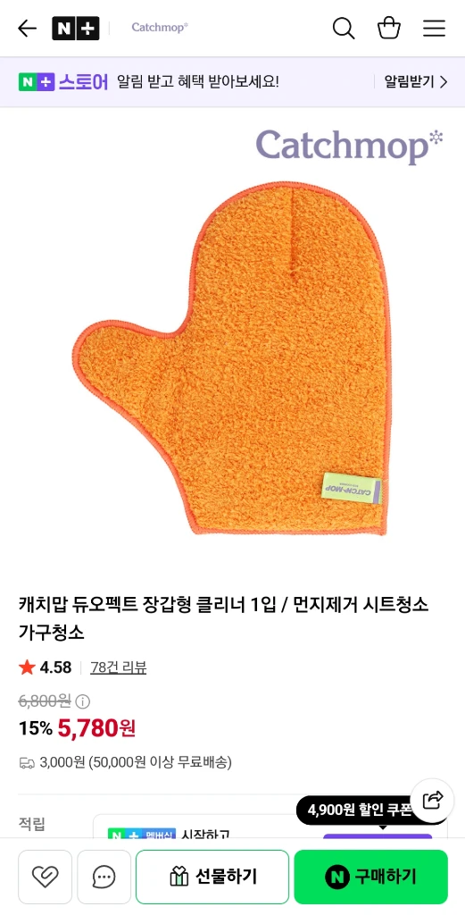 캐치맙 양면 손걸레 일괄 세트 (청소용, 주방용, 수전, 찌든 때, 창틀, 다용도) 이미지