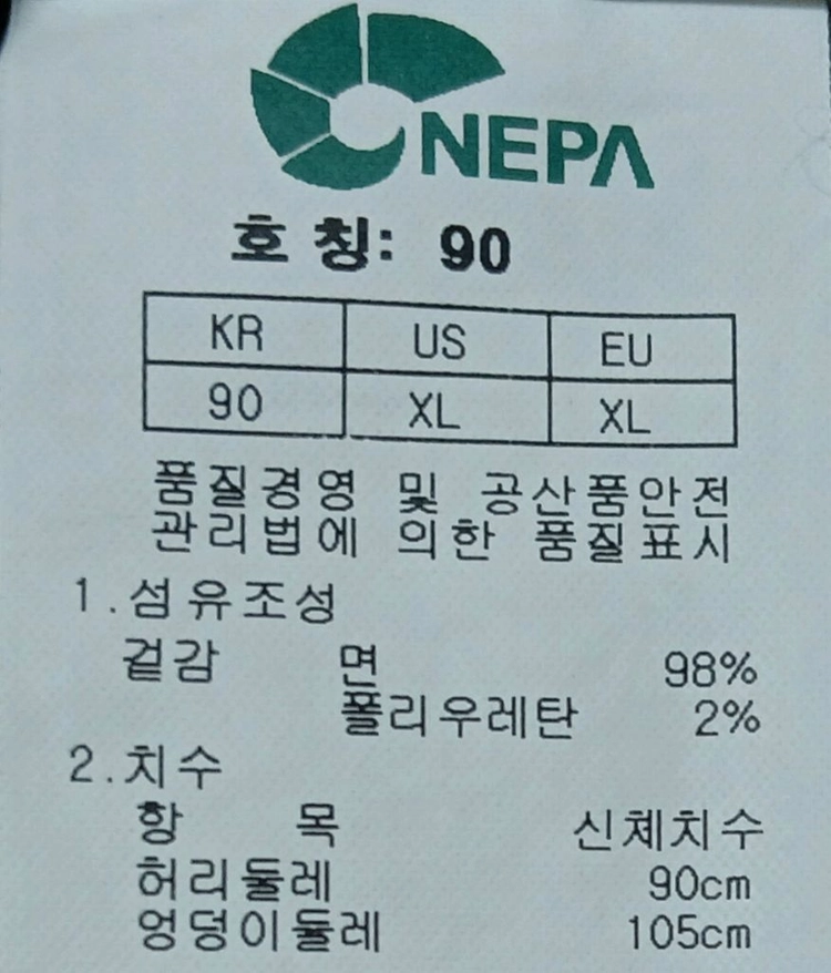 네파 35사이즈 춘추용 등산바지 이미지