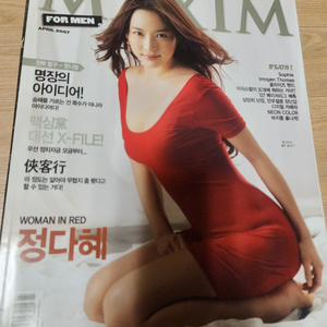 2007년 4월호 맥심잡지 정다혜 맥심 이미지