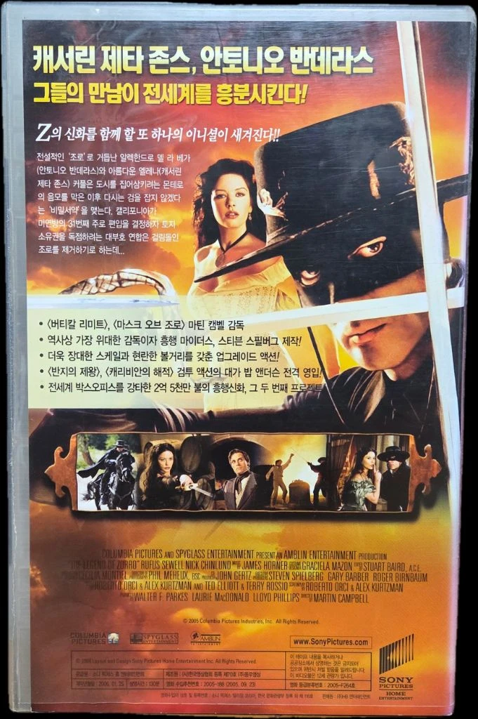 레전드 오브 조로 비디오테이프 이미지