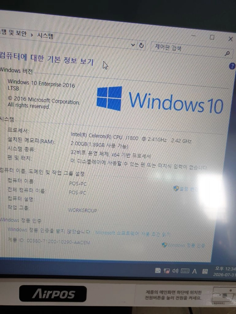 하나시스 히트8포스기pos 이미지