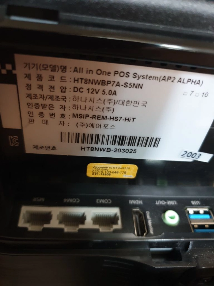 하나시스 히트8포스기pos 이미지