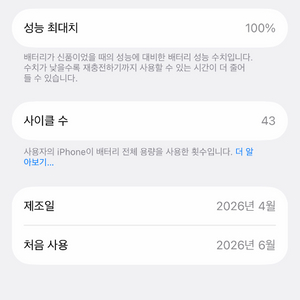 아이폰17프로 256 실버 -> 폴드7 256 실버 or s25엣지 실버 교환교환 이미지