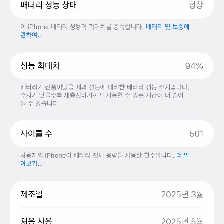 아이폰16프로 맥스 256GB 화이트티타늄 이미지