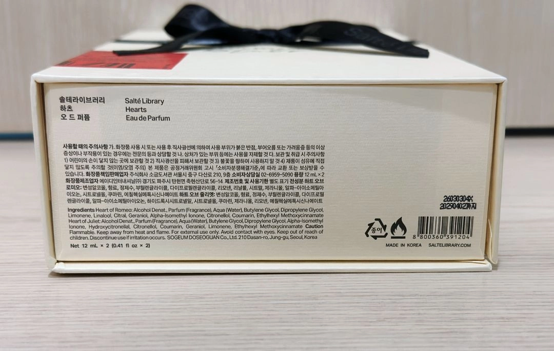 새상품) 솔테라이브러리 하츠 오드 퍼퓸 2종세트 이미지