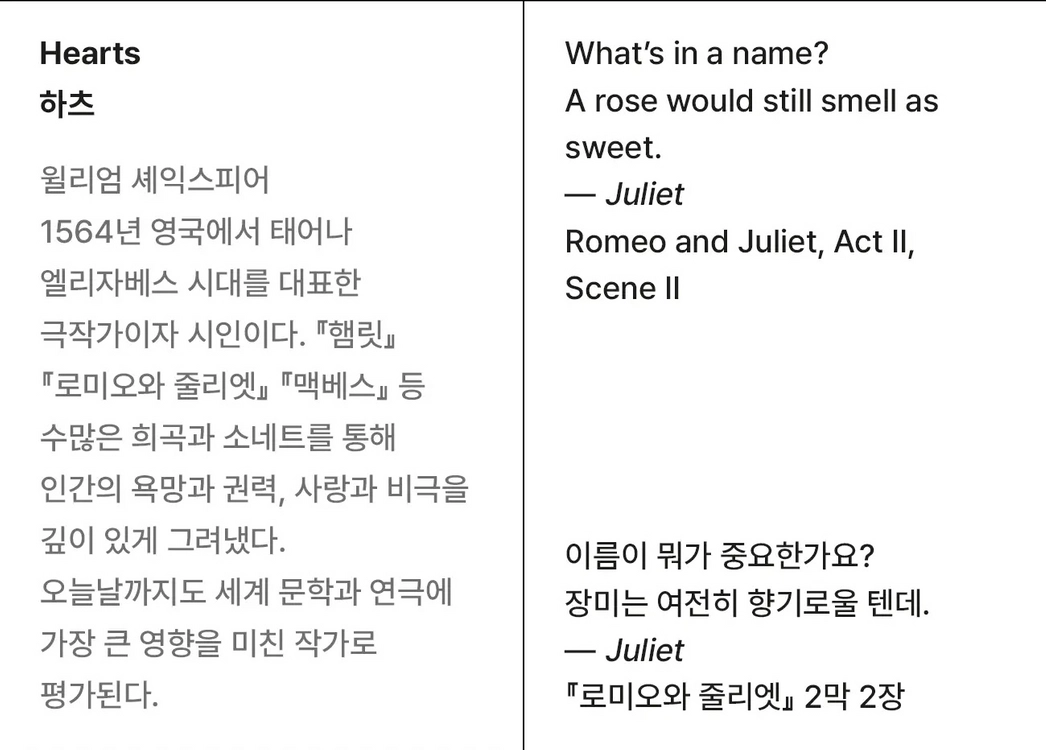 새상품) 솔테라이브러리 하츠 오드 퍼퓸 2종세트 이미지