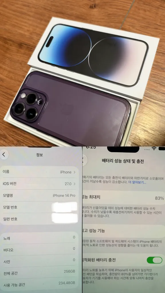 아이폰14프로 256GB 실버 이미지